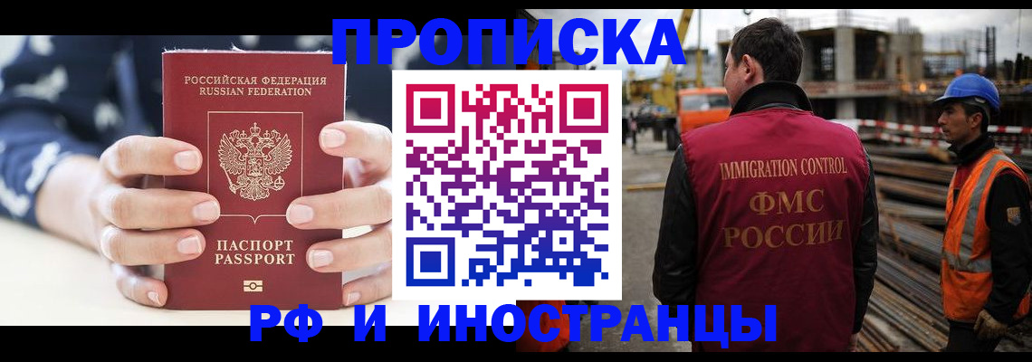 временная регистрация 2025 в Поворино