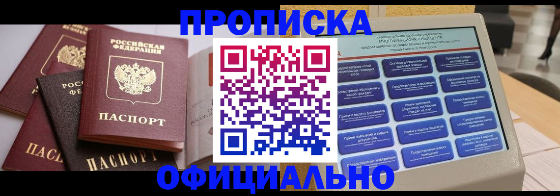найти адрес прописки в Поворино